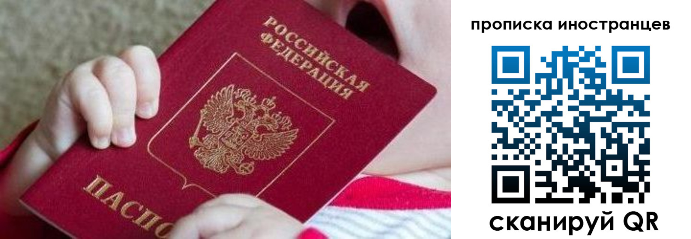 временная регистрация гарантия в Рыбинске