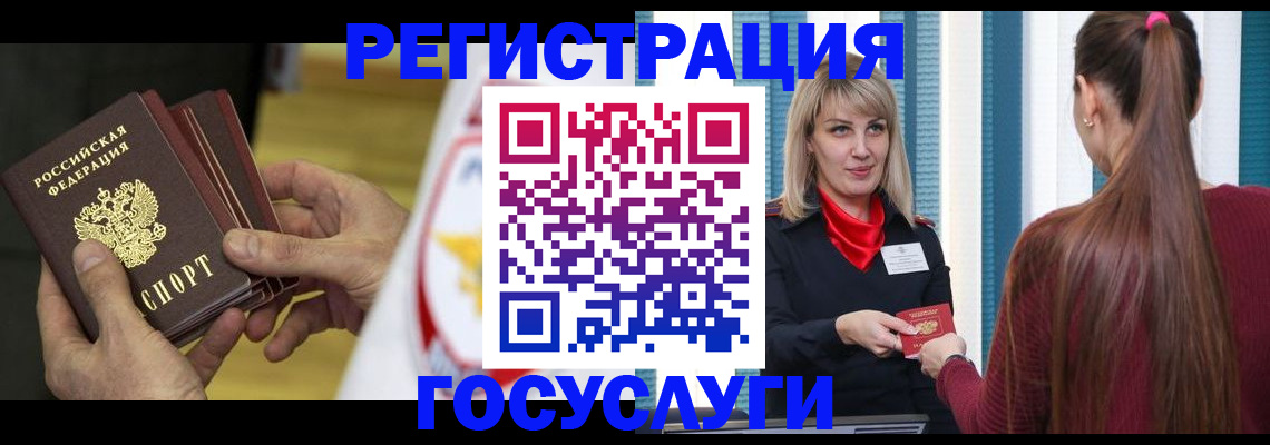прописка паспорт в Рыбинске
