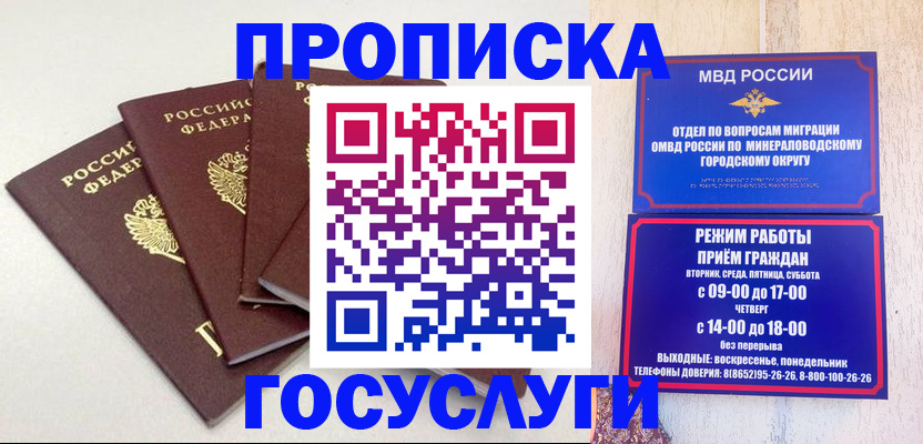 прописка от собственника в Рыбинске
